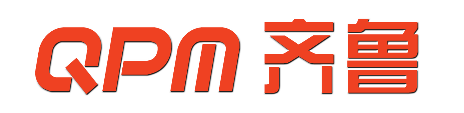 齊魯