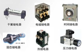 認識常用電子元器件 以小控大的自動開關——繼電器