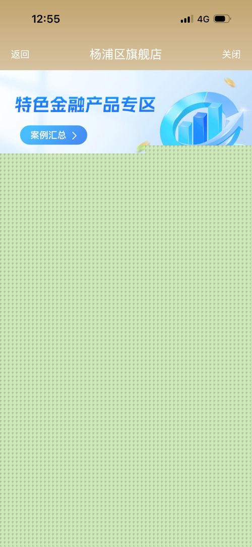 楊浦特色金融產品專區上線，一站式金融服務盡在掌握