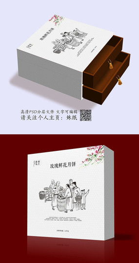 傳統韻味的視覺呈現 探尋紅動中國的高檔包裝設計之美